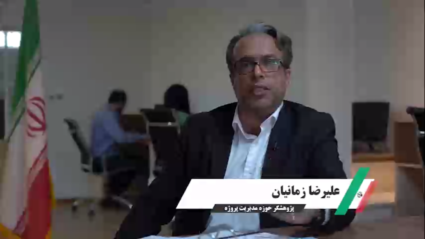 مستند پیشران‌های پيشرفت ایران